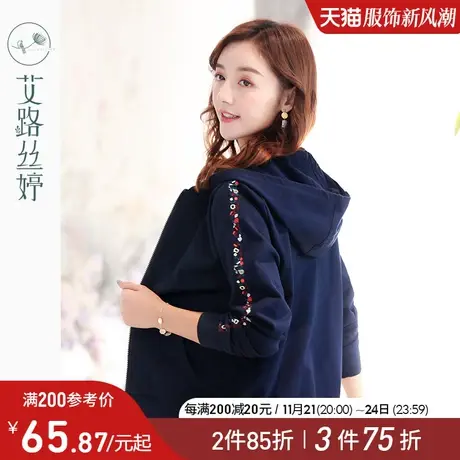 艾路丝婷刺绣长袖外套女装2023秋装新款韩版拉链连帽春秋卫衣开衫图片