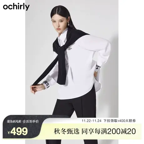ochirly欧时力白衬衫套装女新款秋装配毛织披肩拼接设计感小众图片