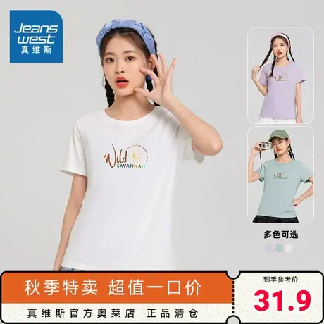 DE真维斯女装2023夏季新款纯棉潮流圆领针织上衣休闲简约短袖T恤商品大图