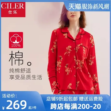 仕乐纯棉印花家居服套装睡衣女士春秋季长袖大码大红色本命年妈妈商品大图