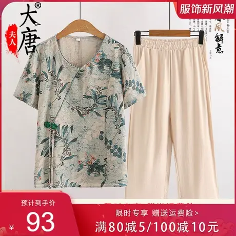 妈妈夏装套装时尚休闲中老年女装气质宽松两件套中年妇女夏季新款图片