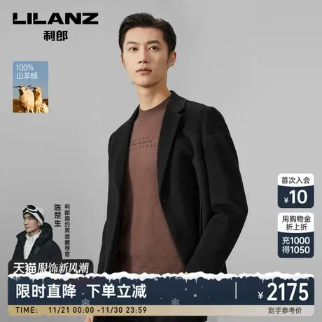 【纯山羊绒】利郎官方 毛呢大衣男士商务纯色2023冬季中长款外套图片