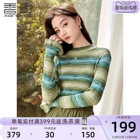 香影撞色条纹针织打底衫女2023秋冬新款时尚修身显瘦套头内搭上衣商品大图