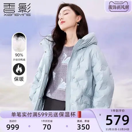 香影蓝色连帽羽绒服女2023冬季新款白鸭绒气质宽松立领小个子外套图片