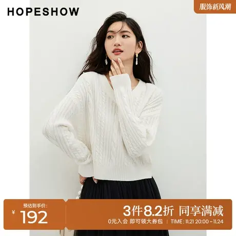 红袖outlets绞花落肩针织衫hopeshow2023秋装新款V领套头毛衣女图片