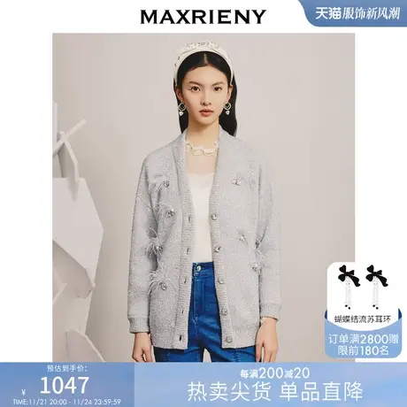 [买4免1]MAXRIENY复古设计感银灰色外套开衫春款毛衫格雷系穿搭商品大图