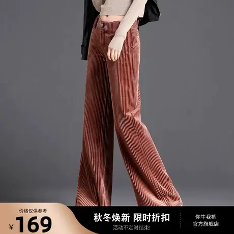 金丝绒阔腿裤女直筒灯芯条绒裤子女春秋季加厚焦糖色2025新款垂感商品大图