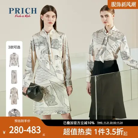 PRICH春秋新款轻奢飘带设计感海军风印花衬衫半身裙连衣裙女图片