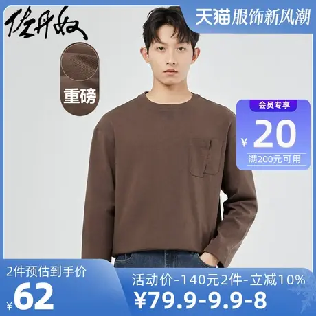 佐丹奴T恤男装纯棉重磅针织异形口袋圆领长袖T恤 18023619图片