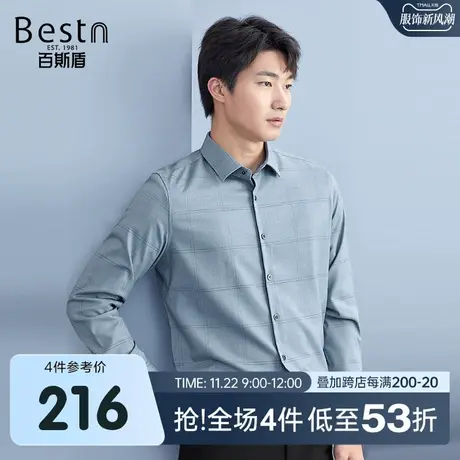 百斯盾男装休闲长袖衬衫2024年秋冬款轻商务时尚青年舒适衬衣图片