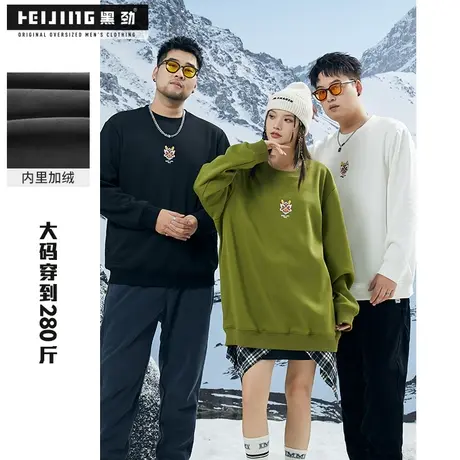 黑劲大码男装加绒休闲卫衣冬季加肥加大宽松醒狮印花胖子套头衫潮商品大图