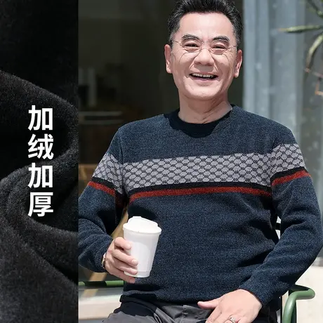 爸爸冬装加绒加厚雪尼尔毛衣复古花纹宽松针织打底衫老年人爷爷装商品大图