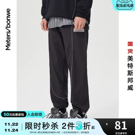 [2件3折起]美特斯邦威运动裤男春夏时尚嵌边慢跑裤宽松束脚裤商品大图