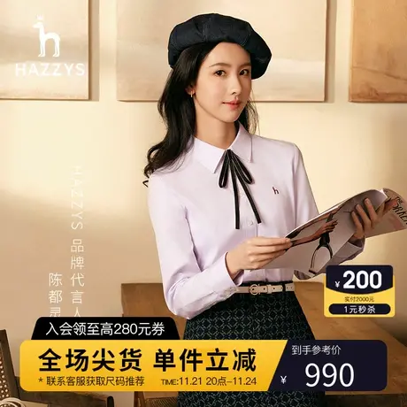 Hazzys哈吉斯牛津纺长袖衬衫上衣女春秋季新款通勤白色衬衣外套图片