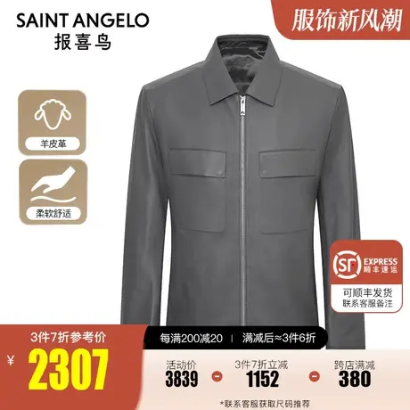 报喜鸟2023秋季新款男士商务休闲羊皮革皮衣直筒灰色百搭真皮外套图片