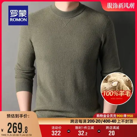 【纯羊毛】罗蒙男士休闲圆领针织衫2023秋季新款商务厚款保暖毛衣商品大图