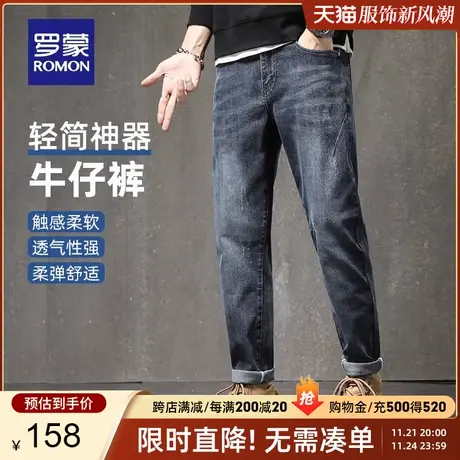 罗蒙男士时尚潮流牛仔裤2024春季新款休闲简约百搭弹力易打理长裤商品大图