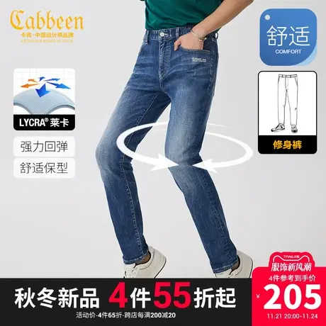 卡宾男装莱卡弹力牛仔裤2023秋新款字母印花修身小脚裤舒适潮流I商品大图