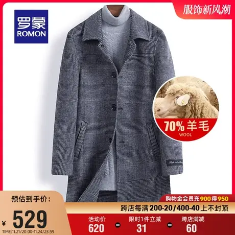 【含羊毛】罗蒙男士毛呢大衣2023冬季简约大衣翻领百搭毛呢外套男图片