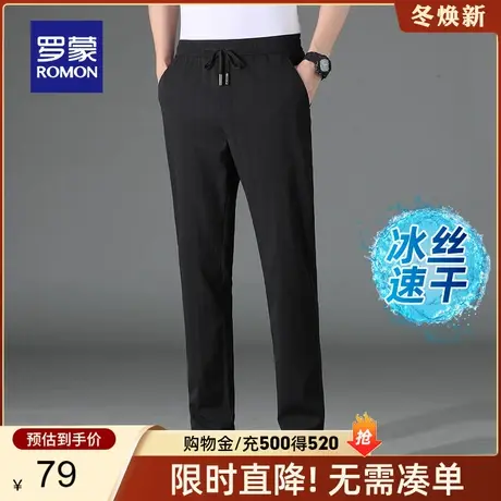 罗蒙休闲裤男2024夏季薄款冰丝弹力舒适修身中青年运动休闲裤子男图片