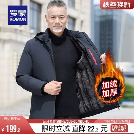 【加绒保暖+可拆卸帽】罗蒙男士商务棉服2023冬季新款爸爸装棉衣图片