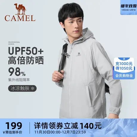 骆驼户外防晒衣2023夏季新款男款速干透气凉感防晒服外套外套商品大图