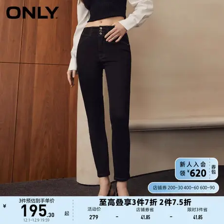 ONLY奥莱2023夏季新款高腰三粒扣显瘦九分小脚裤牛仔裤商品大图