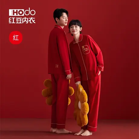 红豆红情侣睡衣男士本命年大红色蛇年结婚礼物女士秋冬家居服预商品大图
