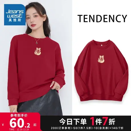 JR真维斯女装2024春季新款宽松复合牛奶丝本命年龙年衣服圆领卫衣商品大图