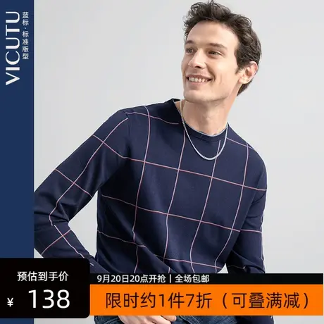 VICUTU/威可多男士长袖针织衫时尚格纹商务简约圆领套头毛衫男图片