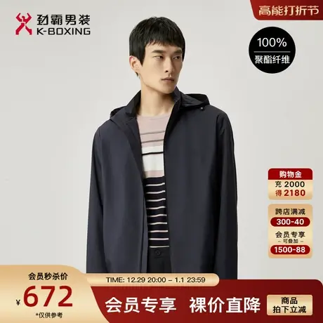 劲霸男装男士立体连帽茄克商务休闲帅气有型职场简约夹克外套男图片