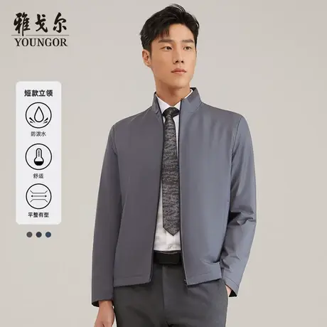 【高支高密】雅戈尔官方夹克商务休闲立领潮流短款外套男商品大图