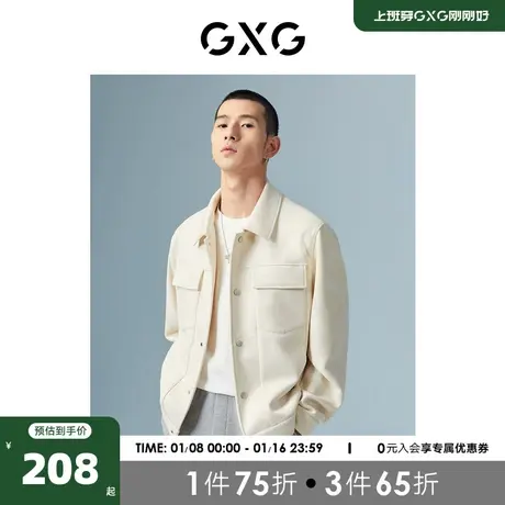 GXG男装 商场同款米白翻领夹克 22年秋季新品城市户外系列商品大图