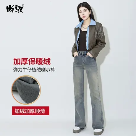 尚驭蓝色弹力高腰牛仔植绒直筒喇叭裤冬季新款韩版洗水微喇拖地裤图片