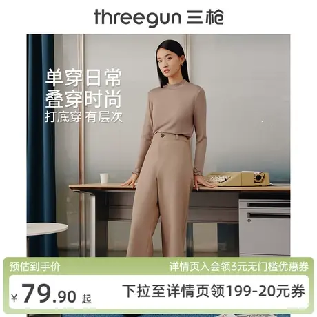 三枪肌底衣女椰子油美肤显瘦美拉德风内搭外穿纯色打底衫小半高领图片