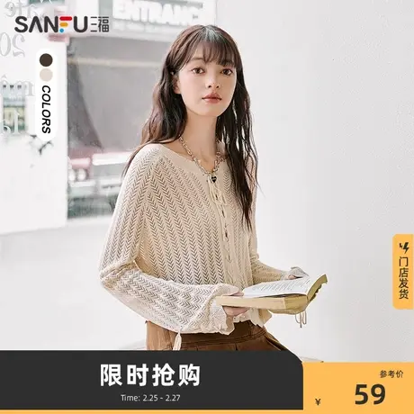三福毛衣针织衫2024秋冬季甜美镂空外搭开衫绑绳宽松短款上衣女装商品大图