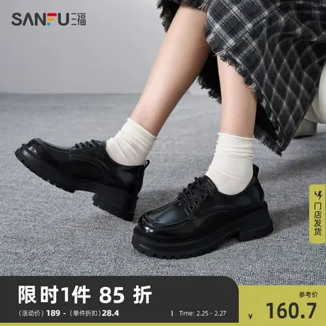 三福乐福鞋女2023冬季新款经典学院增高厚底休闲百搭小皮鞋824430商品大图
