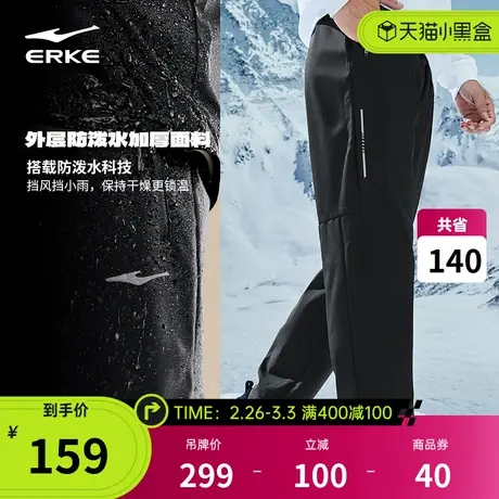 鸿星尔克加绒运动裤春季防泼水直筒户外运动滑雪男加厚长裤子商品大图