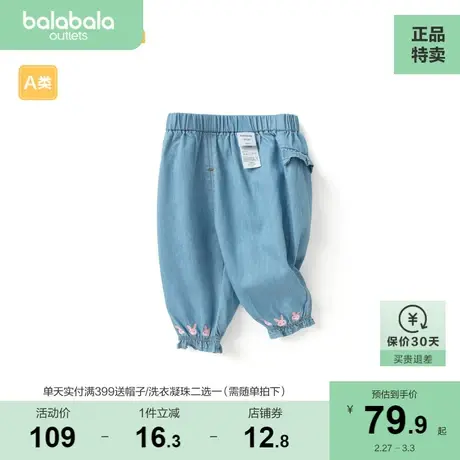 巴拉巴拉宝宝裤子婴儿长裤女童夏装外穿时尚图片