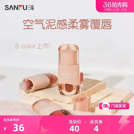 GOGOTALES薄泥轻纱唇泥 唇部妆容用品唇液口红472074商品大图