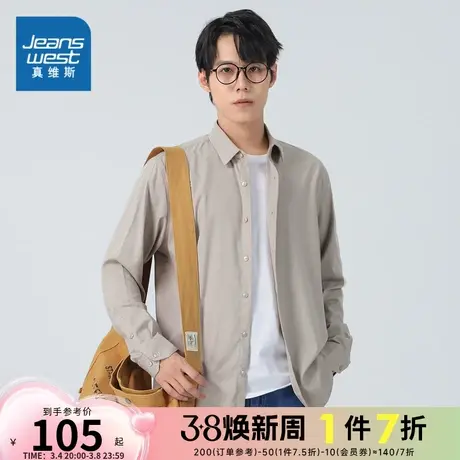 KL真维斯男装衬衣2024春季新款简约纯色轻商务风上衣男士休闲衬衫商品大图