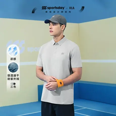 HLA/海澜之家sportsday马术运动POLO衫24春夏新户外凉感短袖男商品大图