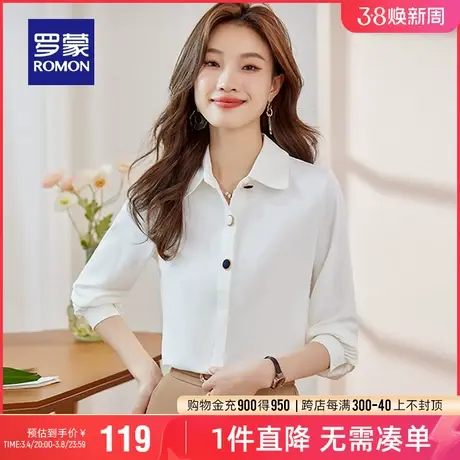 罗蒙女士时尚长袖衬衫2024春季新款气质知性上衣职业翻领百搭衬衣图片