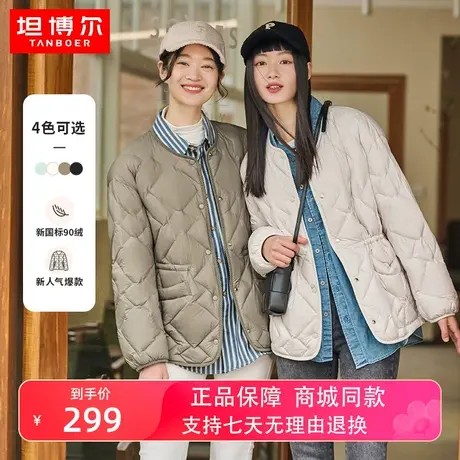 坦博尔2023年新款菱格羽绒服女短款时尚设计感收腰小个子秋冬外套商品大图
