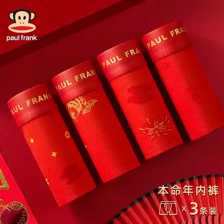大嘴猴男士内裤本命年红色纯棉抗菌透气学生宽松潮流个性平角裤头商品大图