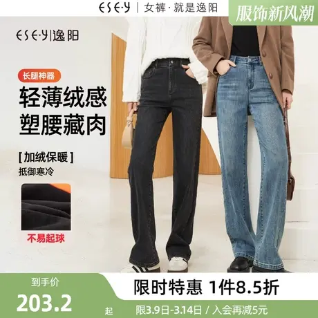 逸阳窄版阔腿牛仔裤女2023年冬季保暖高腰遮肉显瘦加绒直筒长裤子商品大图