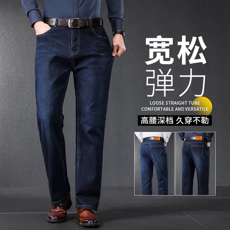 牛仔裤男春秋款男士宽松直筒长裤中老年加肥加大秋季大码男款裤子图片