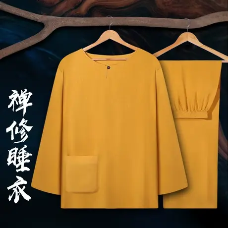 尚远睡衣宽松版睡衣中老年禅修居士僧人僧装僧服内衣套装商品大图