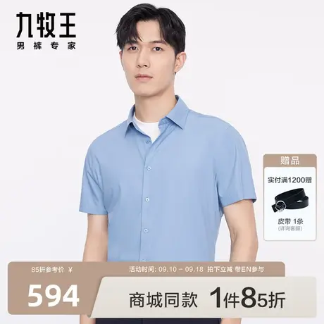 九牧王男装JC4C20517休闲短袖衬衫23夏季新款商场同款清爽舒适EN图片