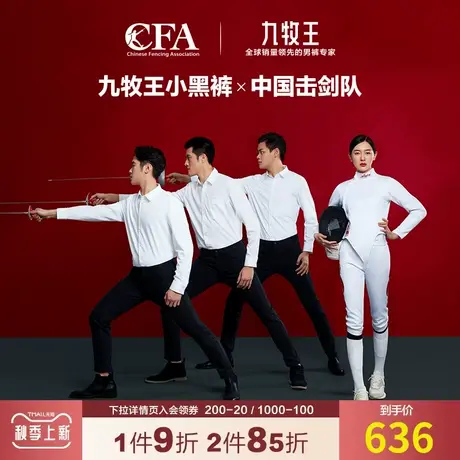 【专柜小黑裤1.0】 九牧王男装休闲裤秋季简约百搭抗皱柔软底磨毛商品大图